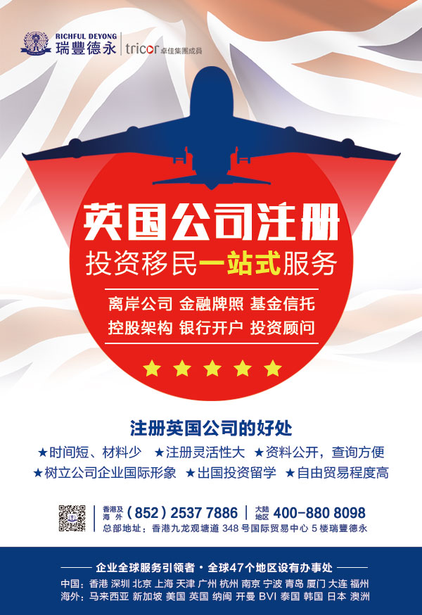 1584346296246451.jpg 英國公司注冊.jpg