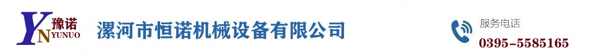 河南省漯河市豫諾烘干機廠家_烘干機價格_金銀花烘干機_空氣能烘干機_中藥材烘箱_食用菌烘干機-漯河恒諾烘干機械設(shè)備廠